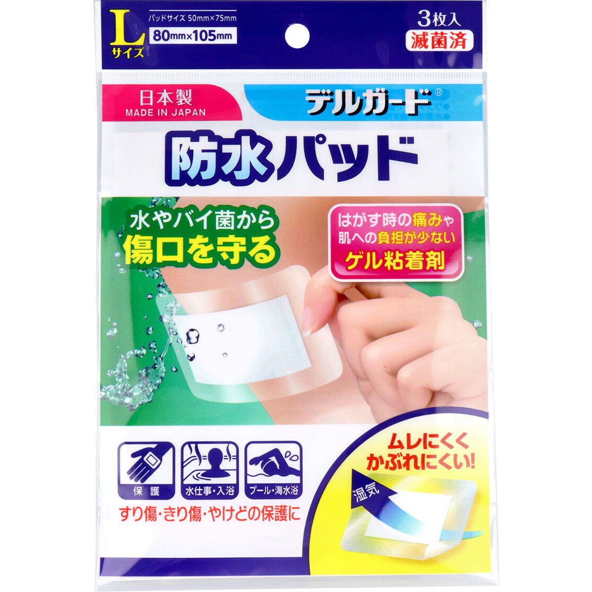 デルガード 防水パッド Ｌサイズ ３枚入