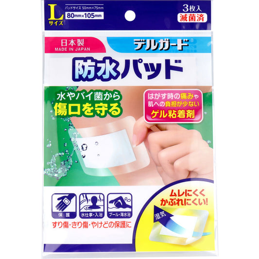 デルガード 防水パッド Ｌサイズ ３枚入