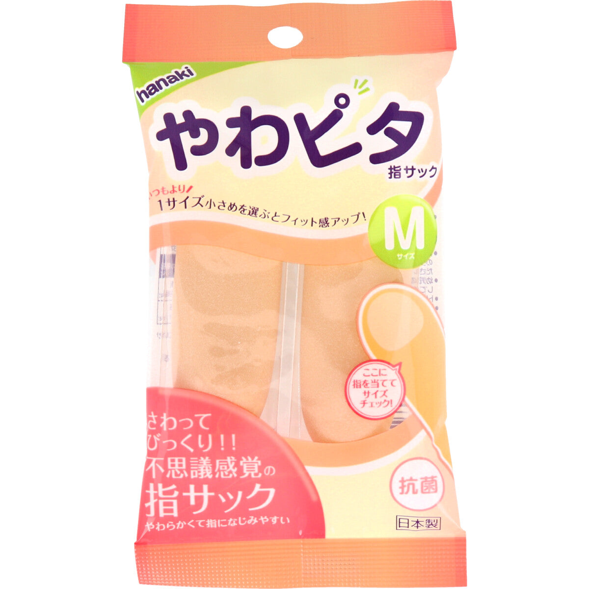 ハナキ やわピタ指サック ２本入 Ｍサイズ