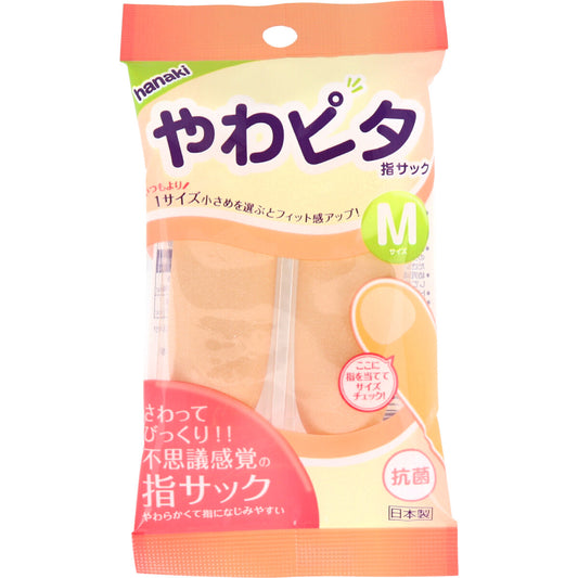 ハナキ やわピタ指サック ２本入 Ｍサイズ