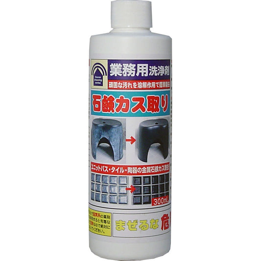 業務用洗浄剤　石鹸カス取り　３００ｍｌ