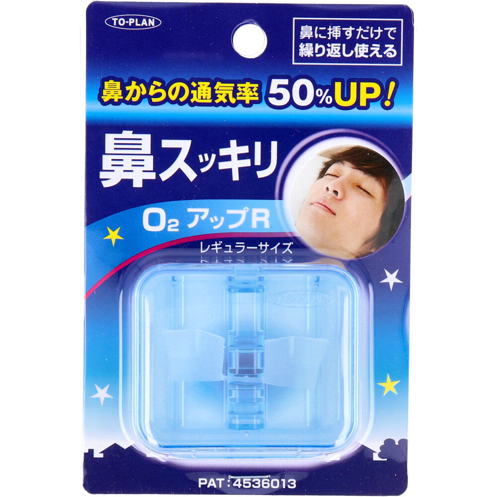 鼻スッキリ！ Ｏ２アップＲ レギュラーサイズ