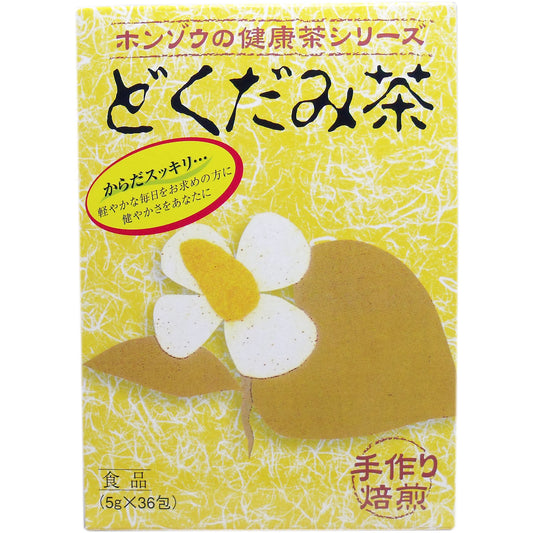 ※ホンゾウのどくだみ茶 手作り焙煎 ５ｇ×３６包