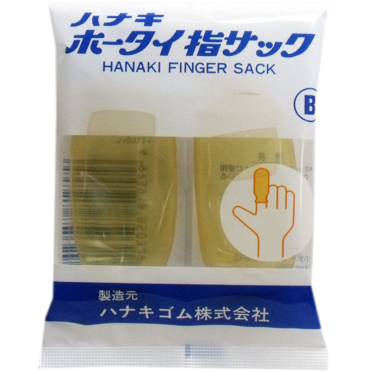 ハナキ　ホータイ指サック　２本入　サイズＢ