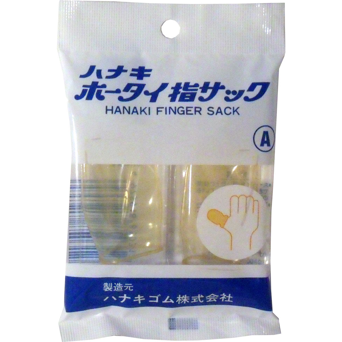 ハナキ　ホータイ指サック　２本入　サイズＡ