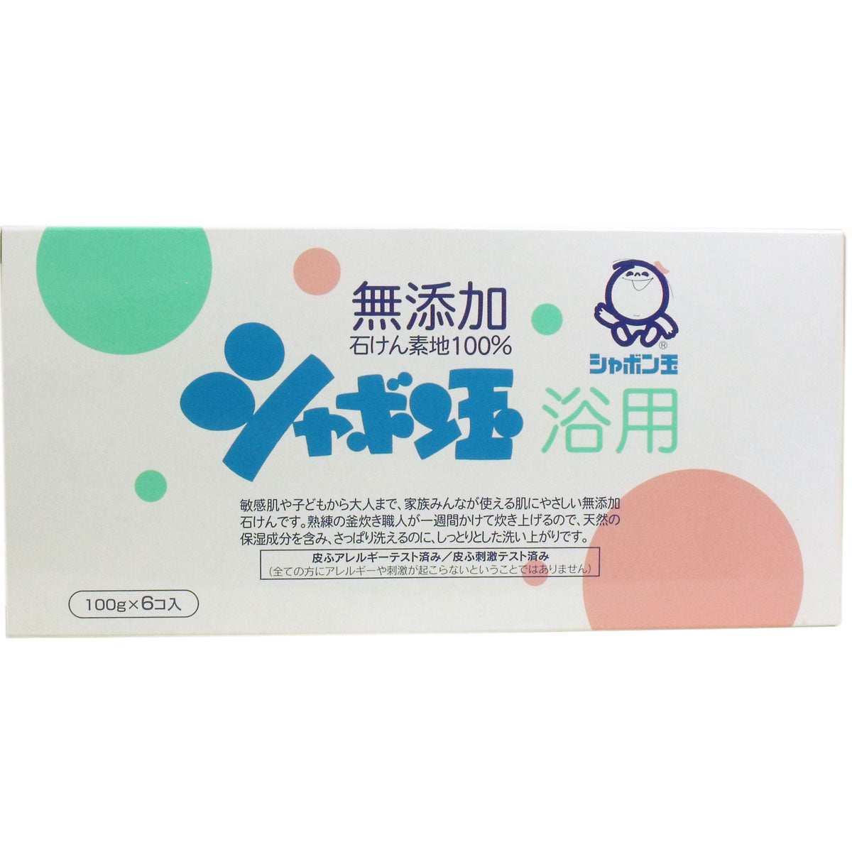 シャボン玉 浴用 無添加石けん １００ｇ×６個入