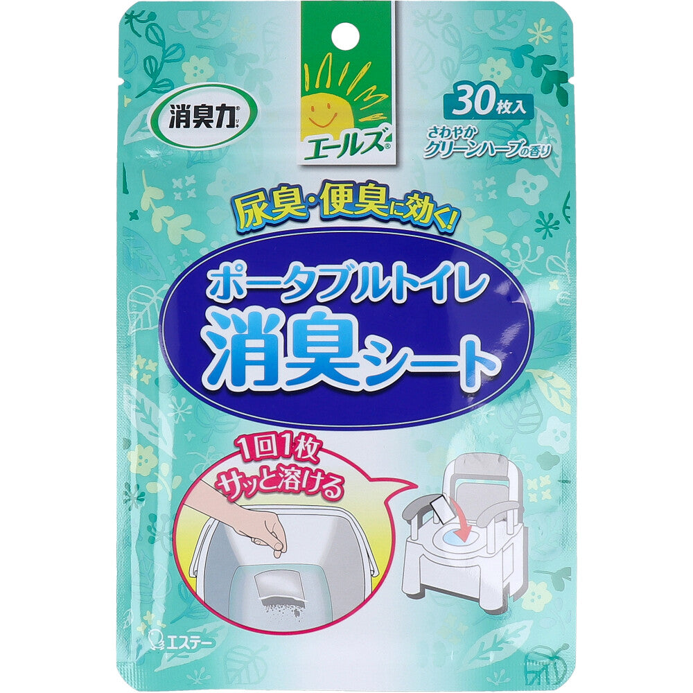 エールズ 消臭力 介護用 ポータブルトイレ消臭シート さわやかグリーンハーブの香り 30枚入