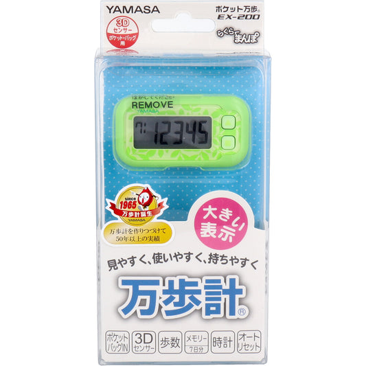 ヤマサ ポケット万歩計 らくらく万歩 EX-200G エコグリーン