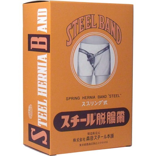 スプリング式　スチール脱腸帯　特大サイズ　８号　左用