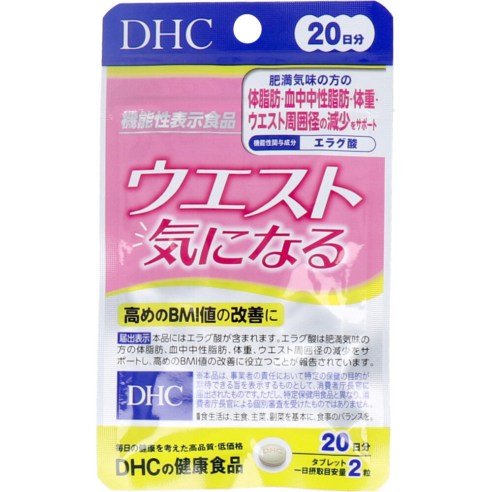 ※DHC ウエスト気になる 20日分 40粒入