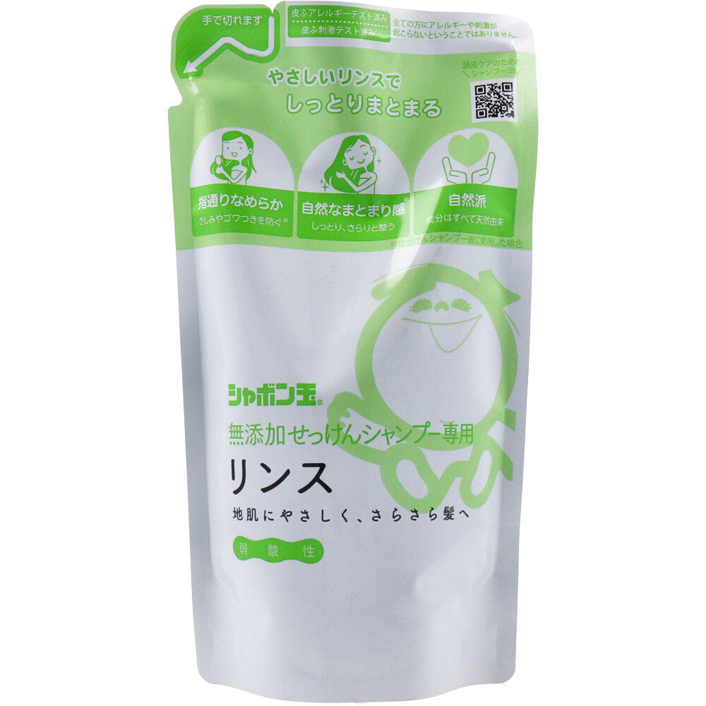 シャボン玉 無添加せっけんシャンプー専用リンス 詰替用 ４２０ｍＬ