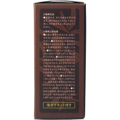 アルガンオイル フェイシャルソープ 110g 泡立てネット付