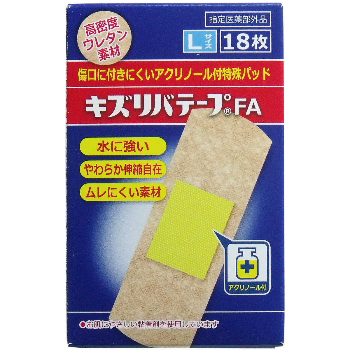 キズリバテープＦＡ　指定医薬部外品　Ｌサイズ　１８枚入