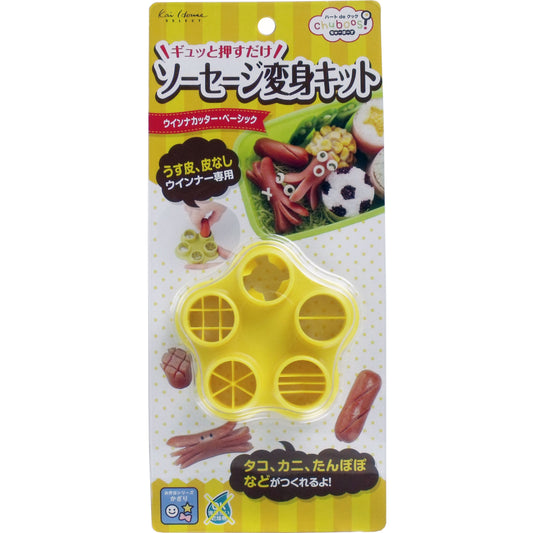 ちゅーぼーず ウインナーカッター ベーシック ＦＧ-５１９４