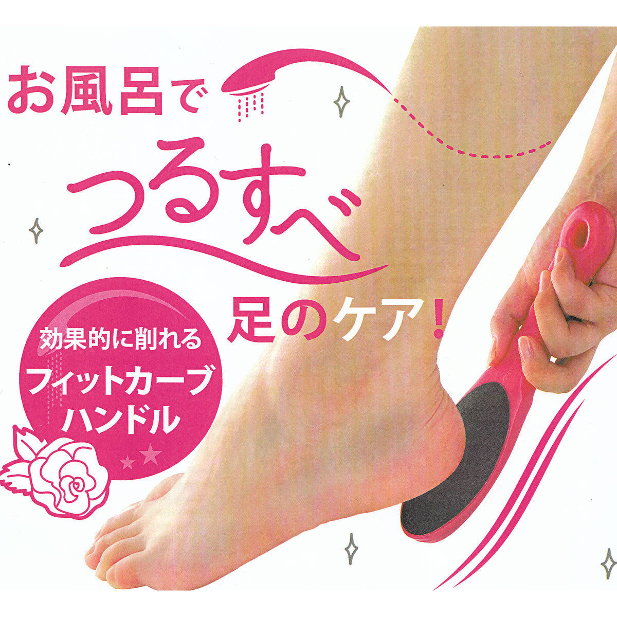 お風呂で使えるカカトのやすり　Ｌサイズ　ＰＳＧ-０２５