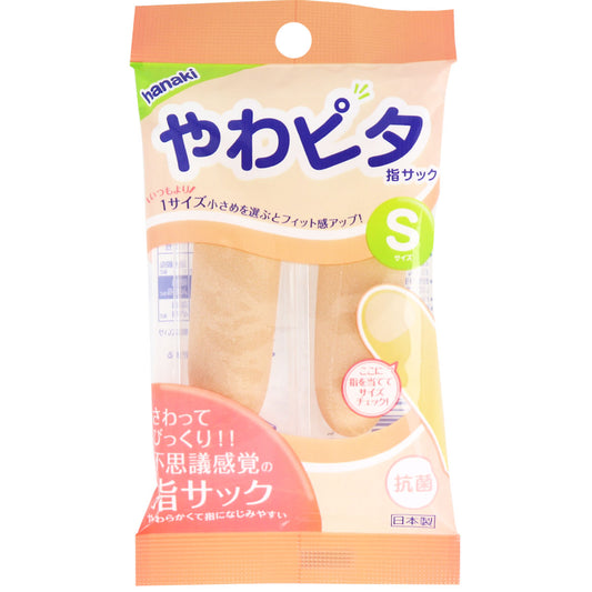 ハナキ やわピタ指サック ２本入 Ｓサイズ