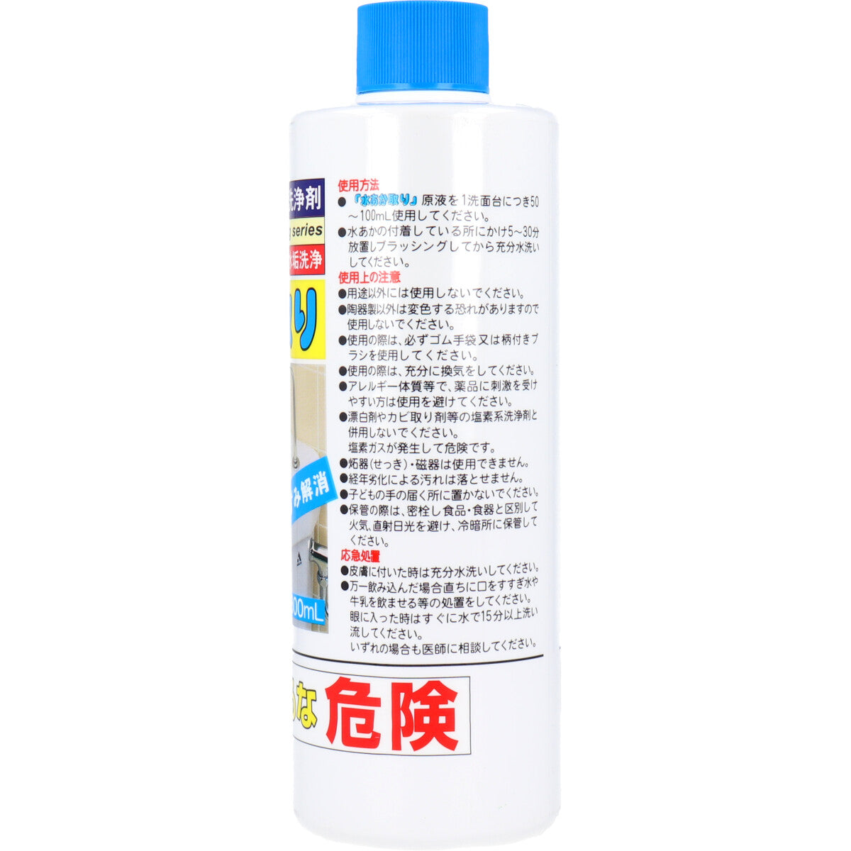 業務用強力洗浄剤　水あか取り　３００ｍｌ