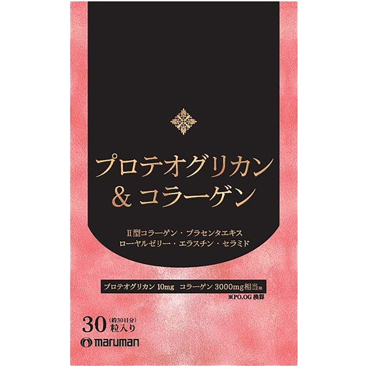 ※マルマン プロテオグリカン＆コラーゲン 30粒入 約30日分