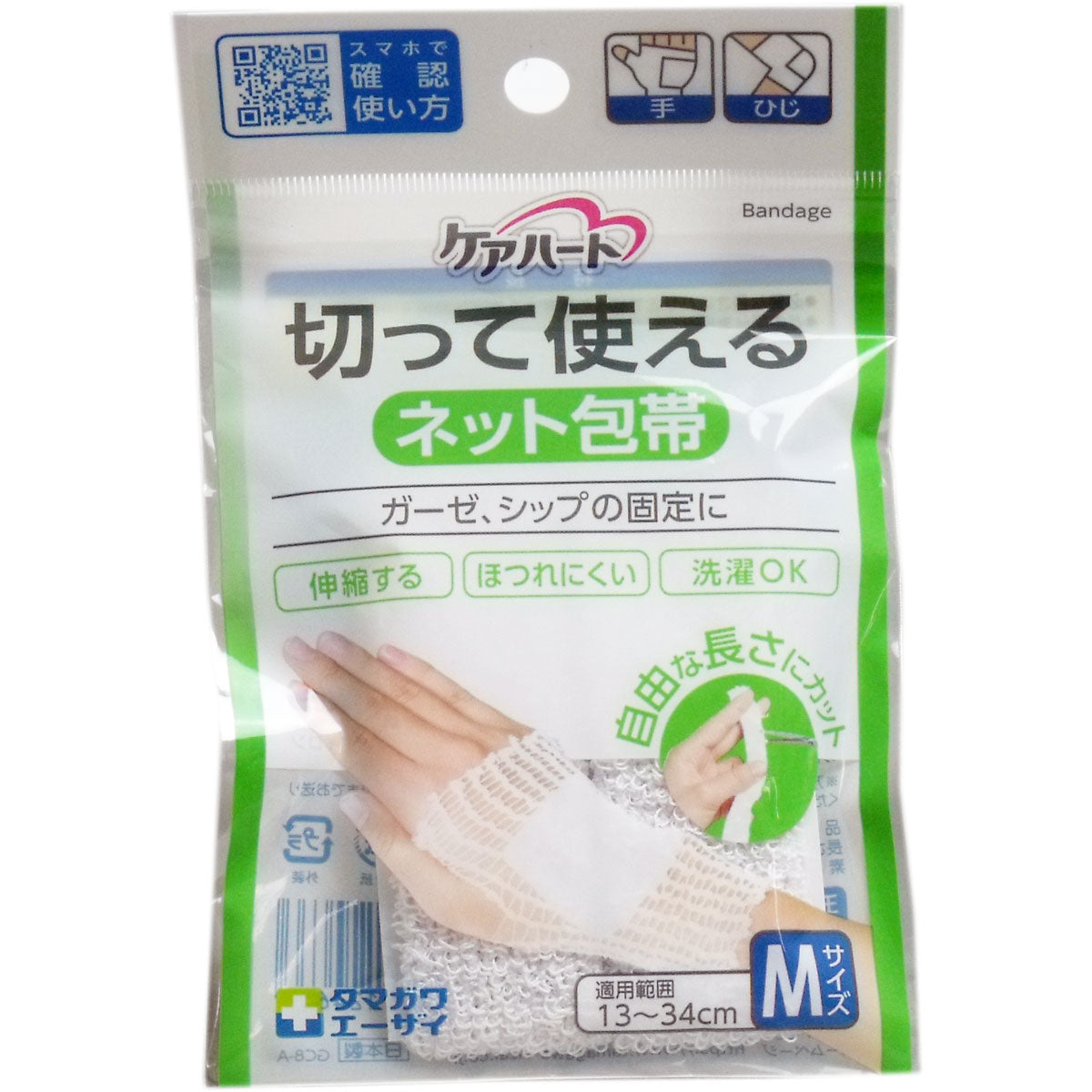 ケアハート 切って使えるネット包帯 Ｍサイズ