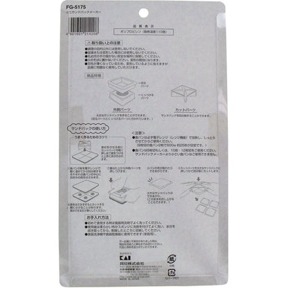 ちゅーぼーず ミニサンドパックメーカー ＦＧ-５１７５