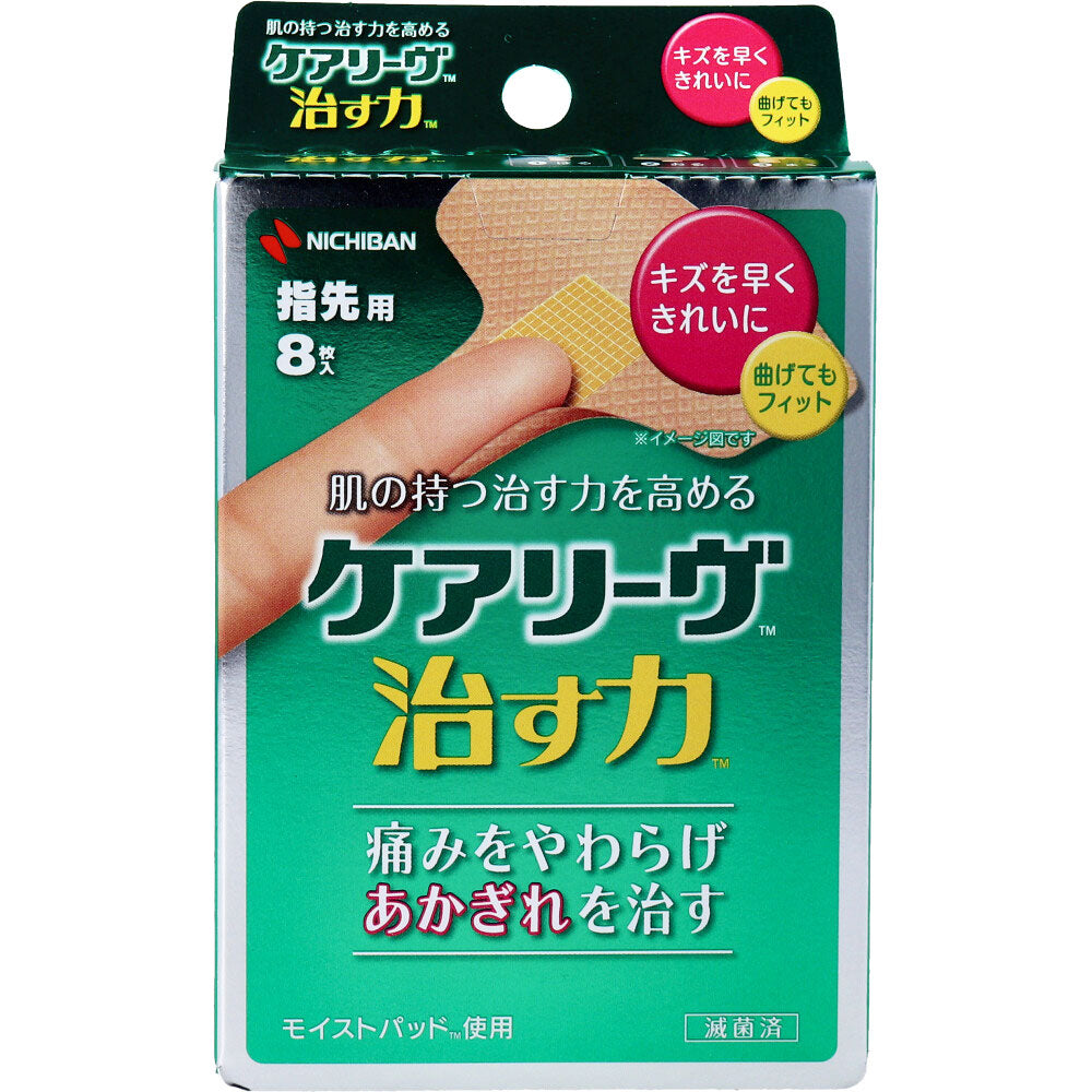 ケアリーヴ 治す力 ＣＮ８Ｔ 指先用 ８枚入