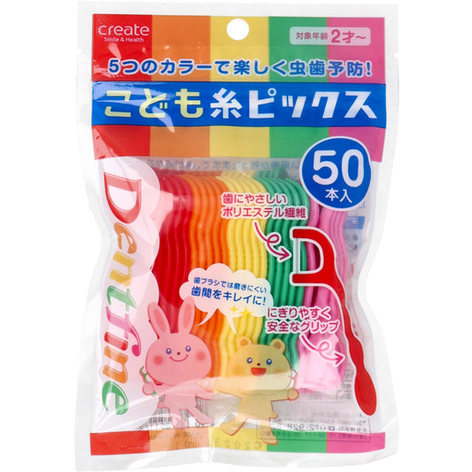 デントファイン こども糸ピックス 50本入