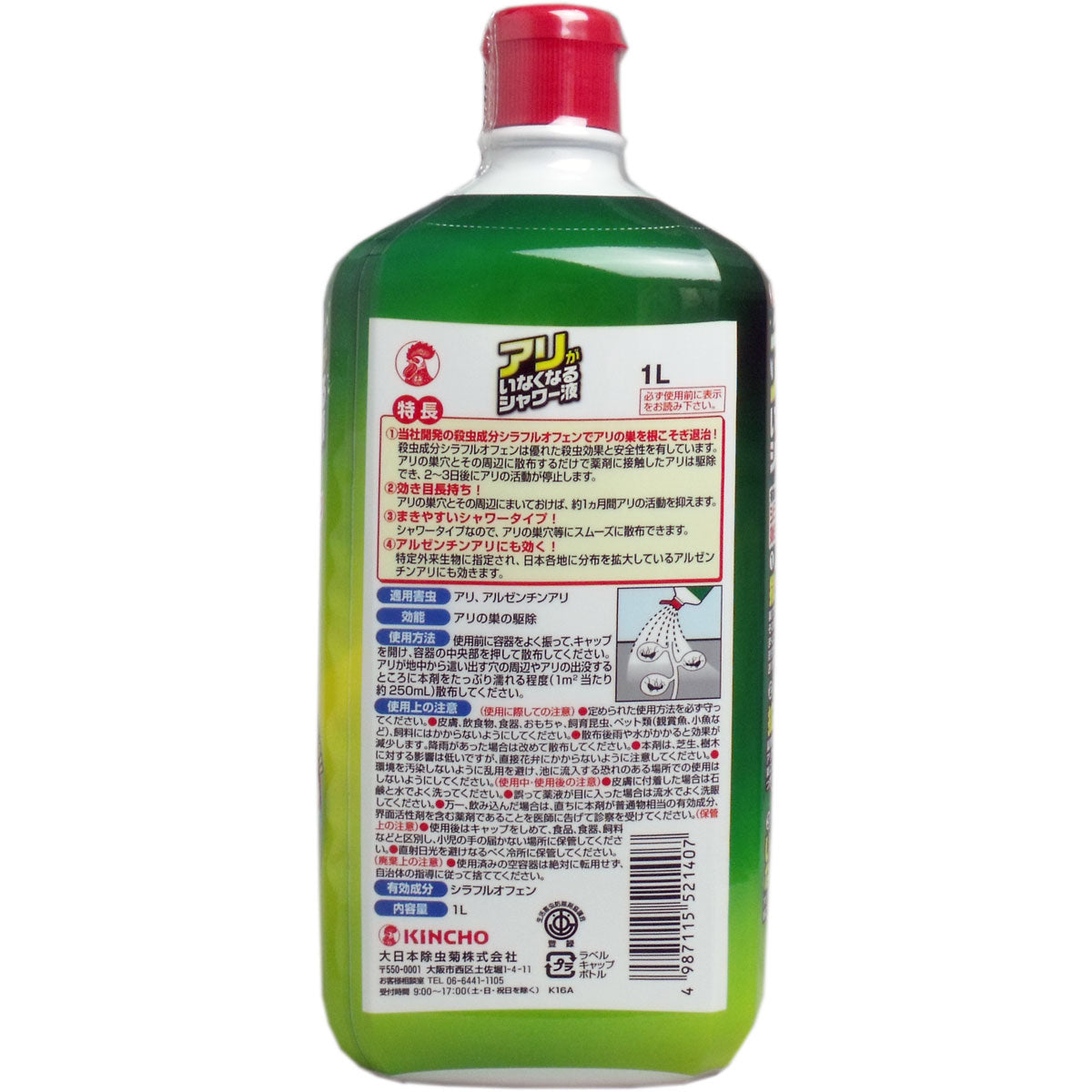 金鳥 アリがいなくなるシャワー液 １Ｌ