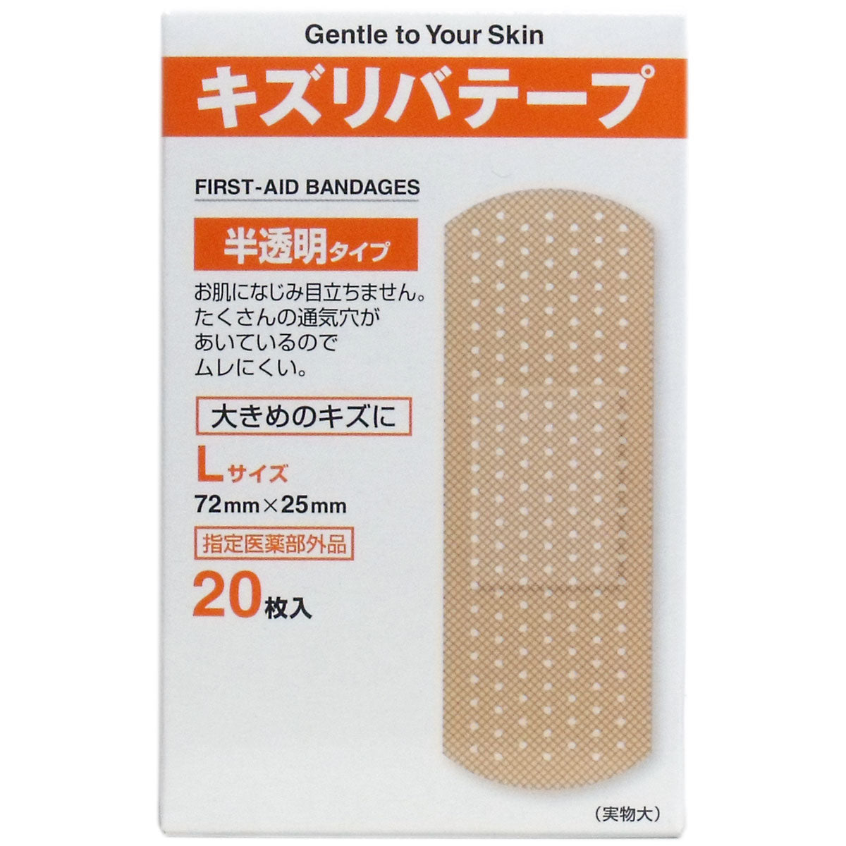 キズリバテープ 半透明タイプ絆創膏 Lサイズ ２０枚入