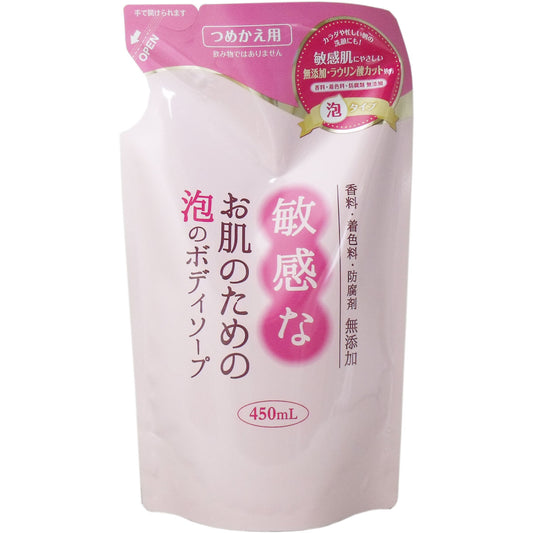 敏感なお肌のための 泡のボディソープ 詰替用 ４５０ｍＬ