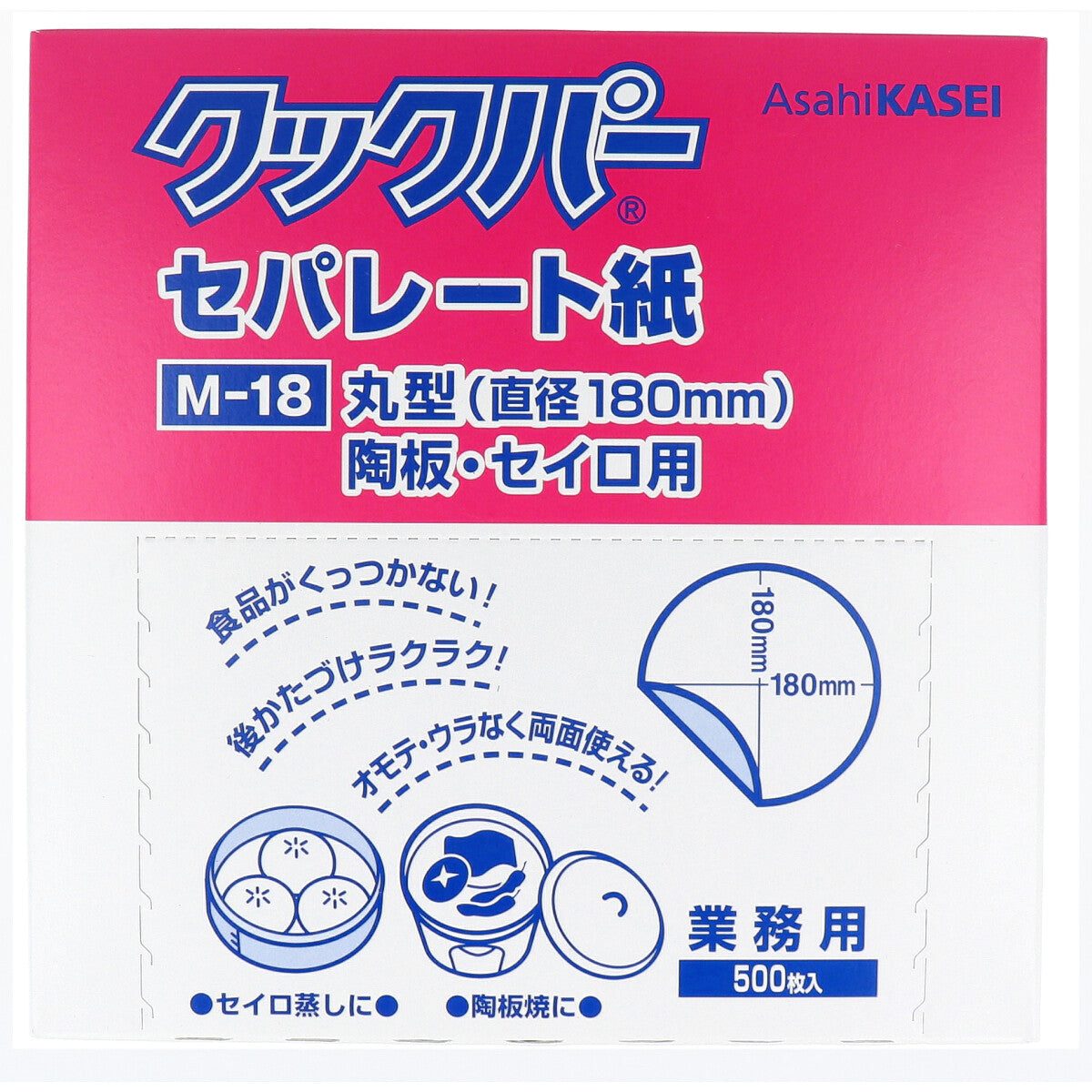 業務用 クックパー セパレート紙 丸型 陶板・セイロ用 直径１８０ｍｍ Ｍ-１８ ５００枚入