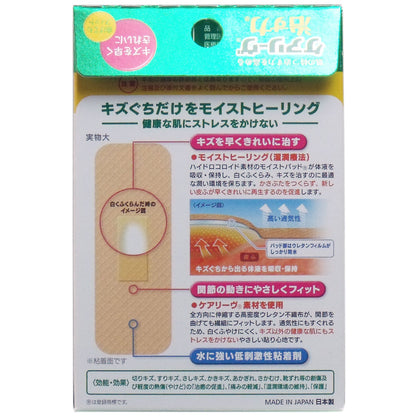 ケアリーヴ 治す力 ＣＮ１４Ｓ Ｓサイズ １４枚入