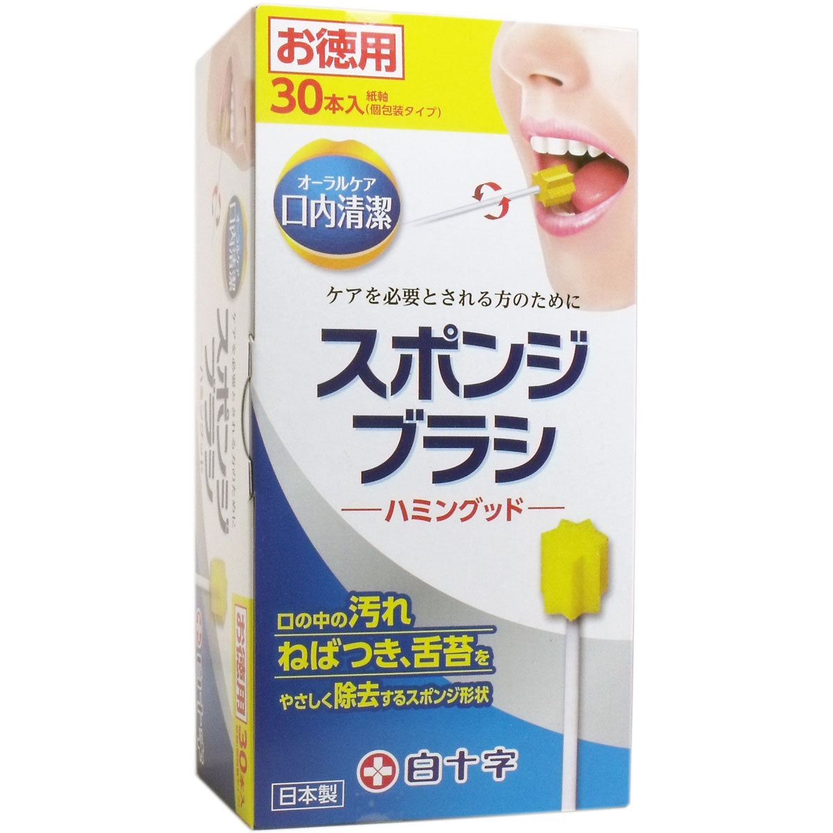 スポンジブラシ ハミングッド お徳用 ３０本入