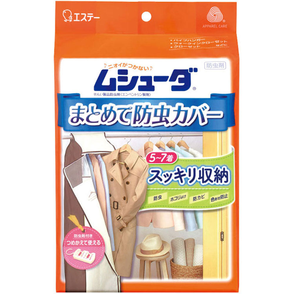 ムシューダ まとめて防虫カバー １枚入