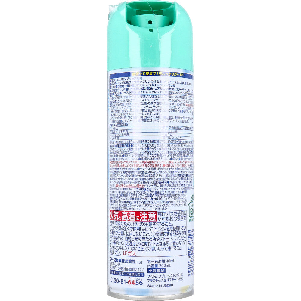 アース サラテクト 虫よけ 無香料 200mL