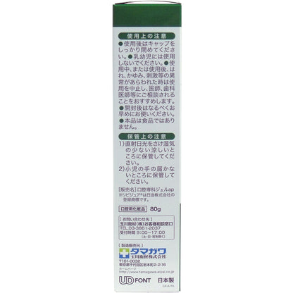 ケアハート 口腔専科 お口潤いジェル　80ｇ