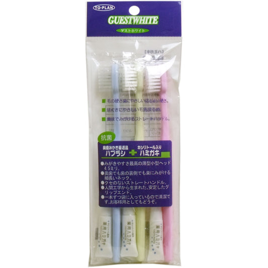 ゲストホワイト 来客用ハミガキセット ３セット入