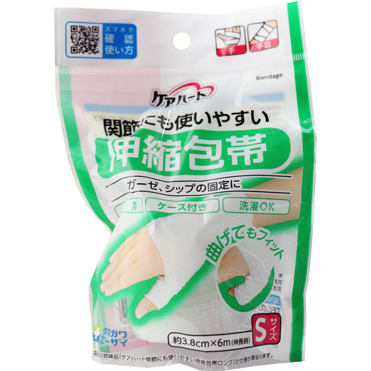 ケアハート 関節にも使いやすい 伸縮包帯 Ｓサイズ