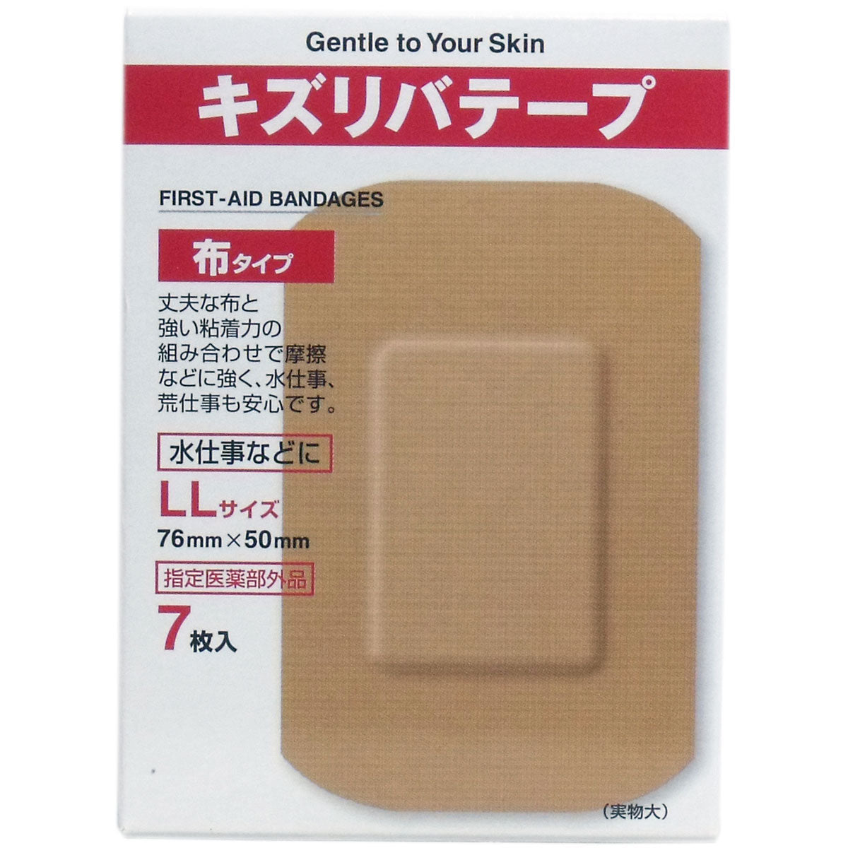 キズリバテープ 布タイプ絆創膏 ＬＬサイズ ７枚入