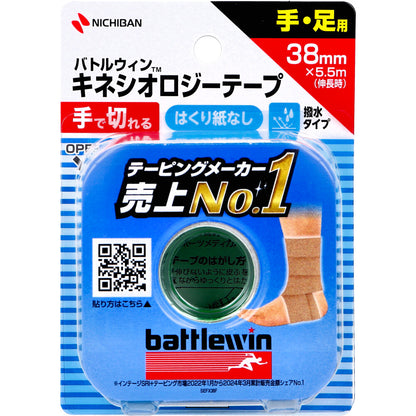 バトルウィンTM キネシオロジーテープ  SEFX38F 38mm×5.5m(伸長時) 1巻入