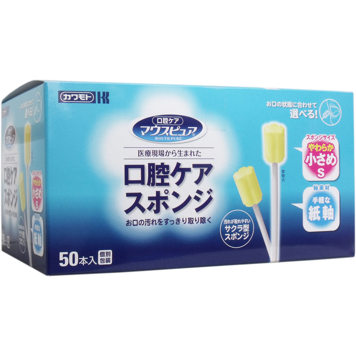 マウスピュア 口腔ケアスポンジ 紙軸 Ｓサイズ ５０本入