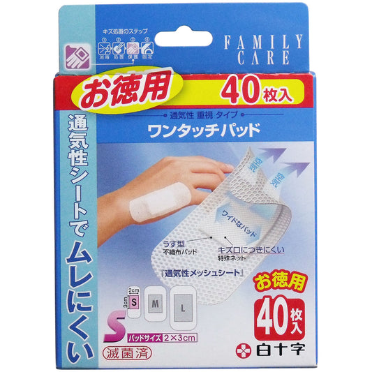 白十字　ファミリーケア　ワンタッチパッド　お徳用　Ｓサイズ　４０枚入