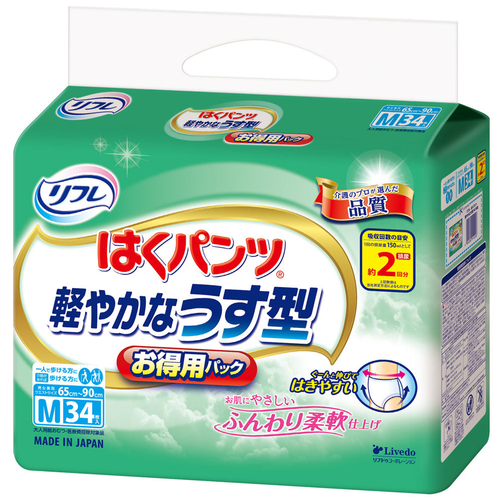 リフレ はくパンツ 軽やかなうす型 お得用パック Ｍサイズ 34枚入