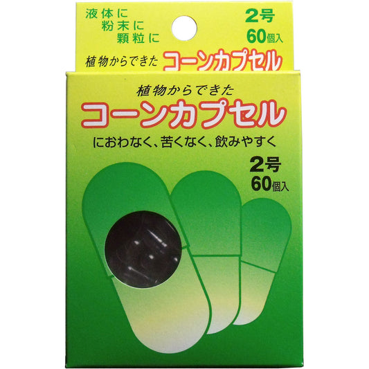 ※コーンカプセル　２号　６０個入