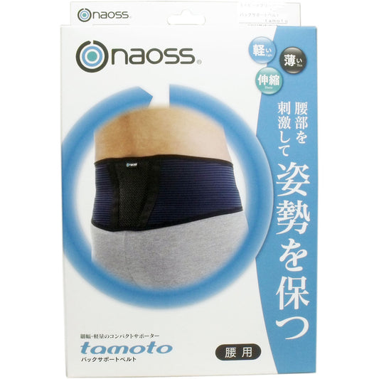 バックサポートベルト タモトー ネイビー×グリーン Ｍサイズ