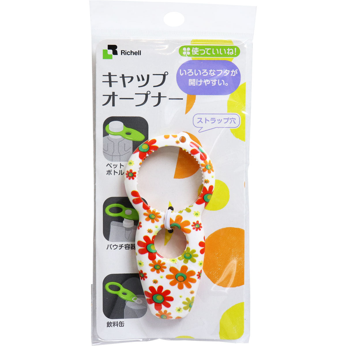 使っていいね！ キャップオープナー フラワー