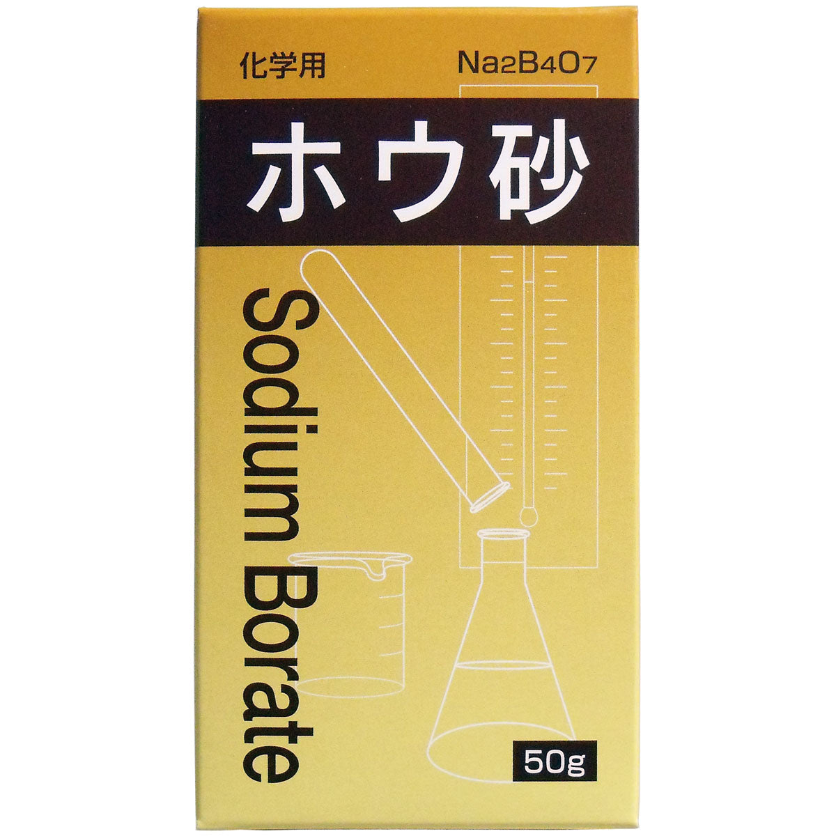 化学用 ホウ砂 ５０ｇ