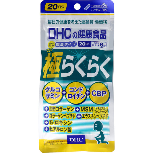 ※ＤＨＣ　極らくらく　２０日分　１２０粒入