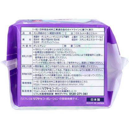 リフレ 超うす安心パッド 安心の中量用 80cc 22枚入