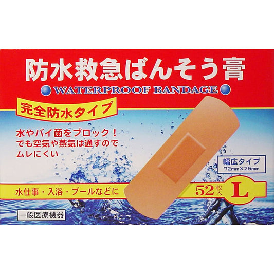 防水救急ばんそう膏　Ｌサイズ　５２枚