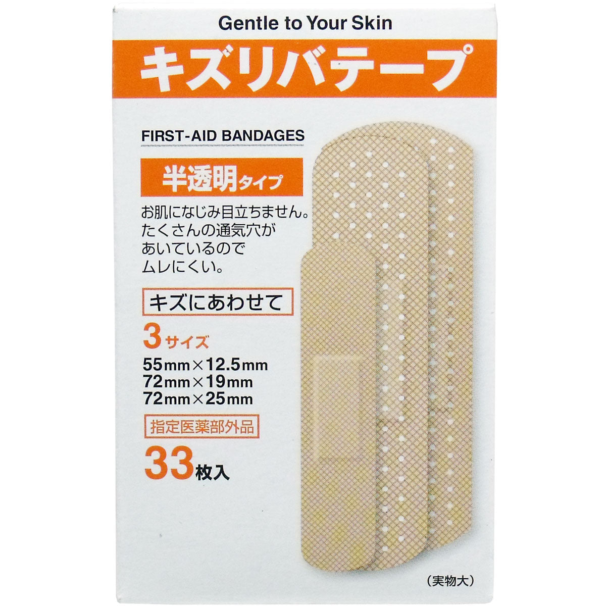 キズリバテープ 半透明タイプ ３サイズ ３３枚入